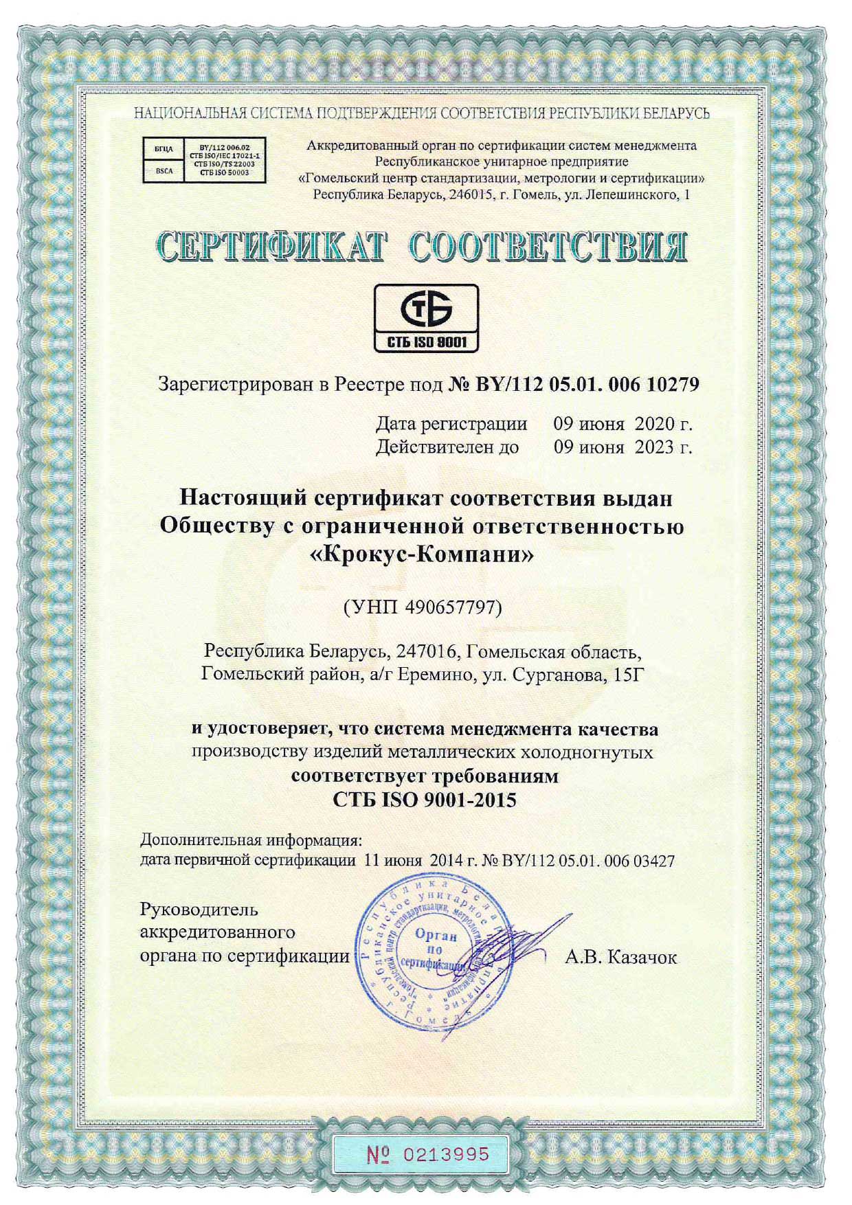 sertifikat SMK 2020